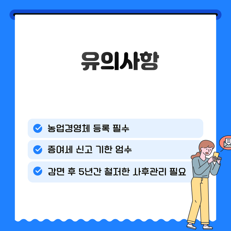 6. 유의사항
