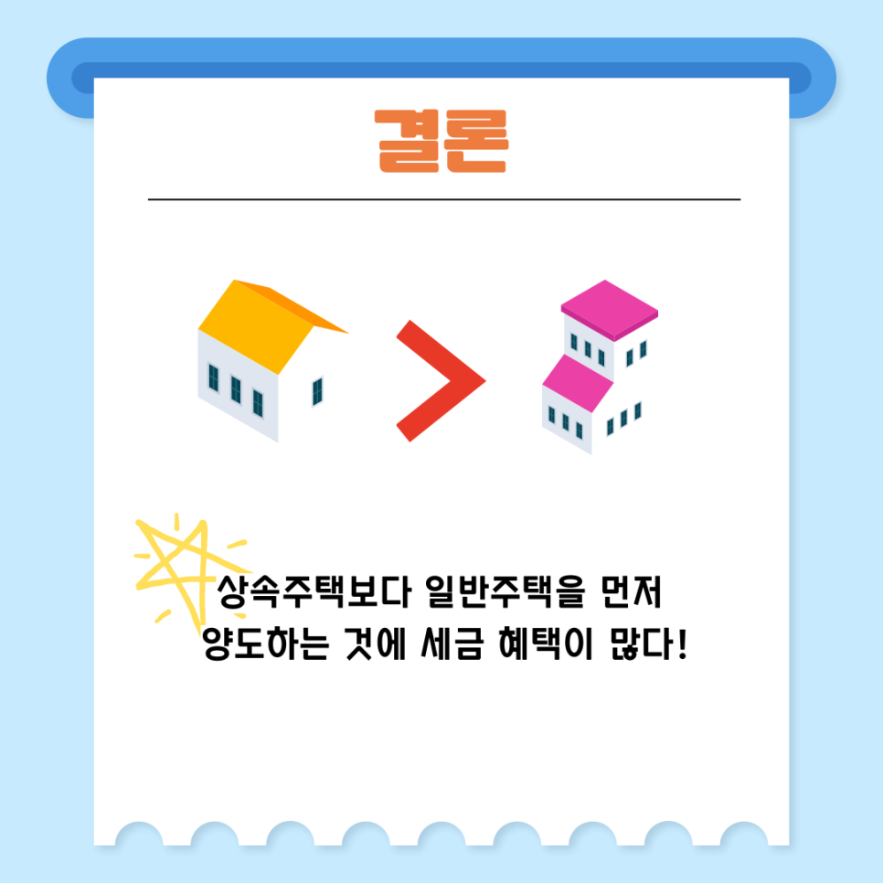 3. 간단한 요약
